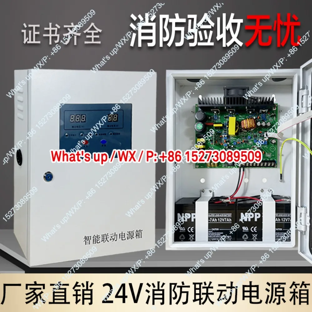2A5A10A20A30A40A  24V fire linkage power box wall mounted power box