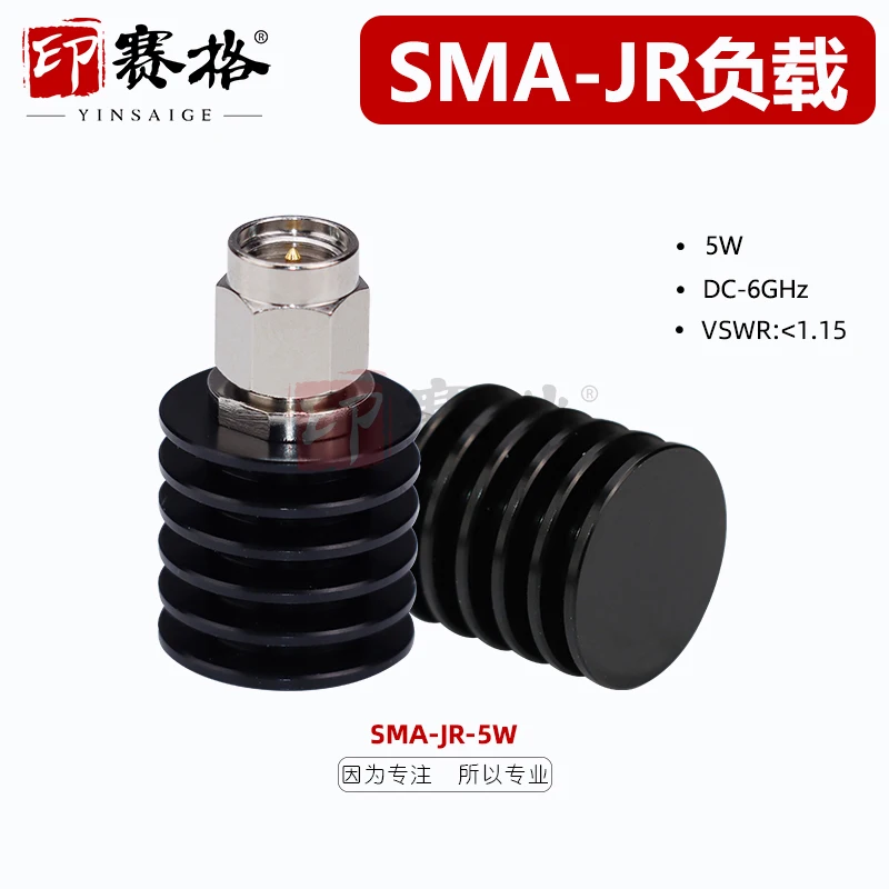 

SMA Male Coaxial Load 5W High Frequency Low Standing Wave SMA-J Type Terminal Load SMA