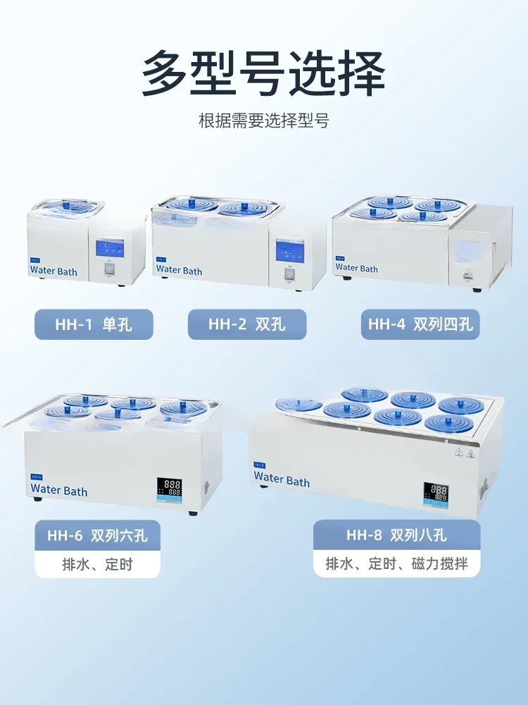 Electric digital display constant temperature water bath pot, anti dry burning, magnetic stirring, laboratory water bath