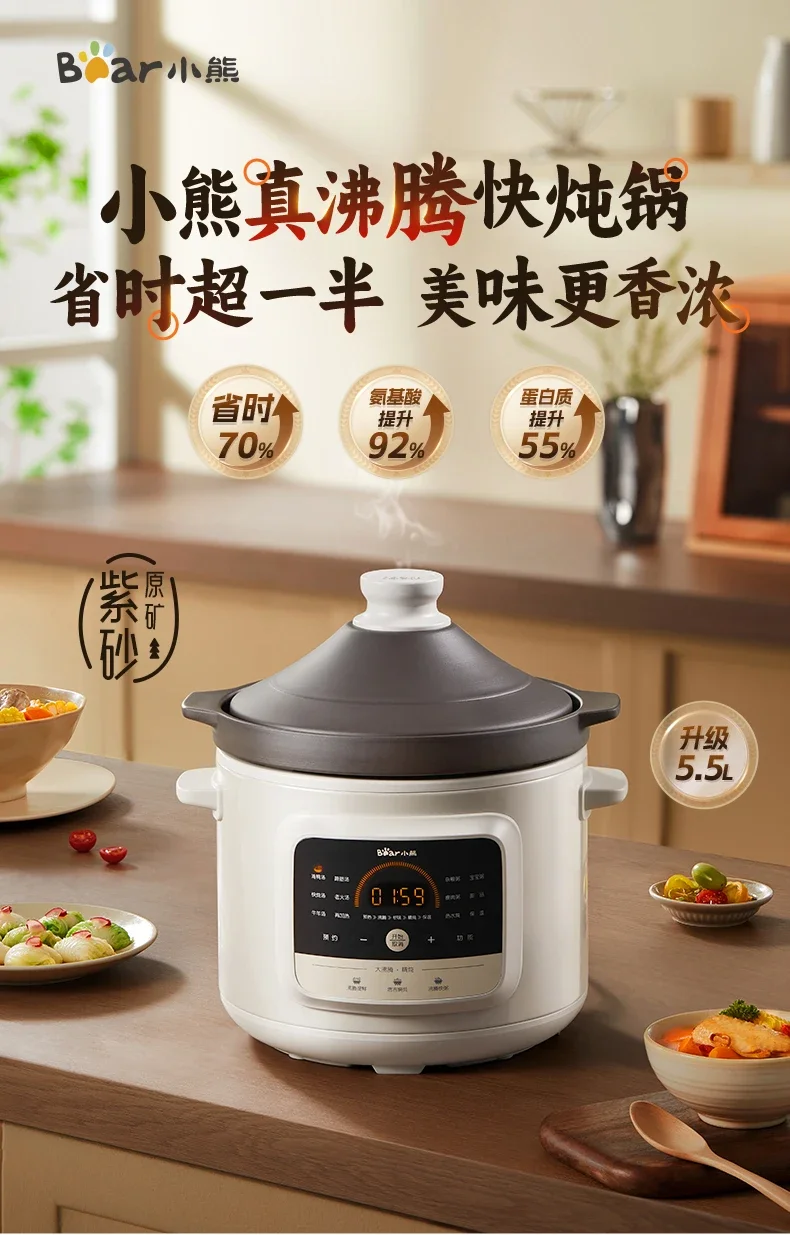 220V Bear Automatic Electric Sand Pot Multifunctional Stewpot Ceramic Porridge Soup Pot