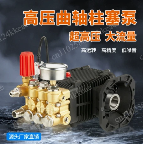 Ultra-High Pressure Washer Pump Head Pure Copper Ceramic Assembly Car Washer Commercial Household Pump Head Plunger Pump