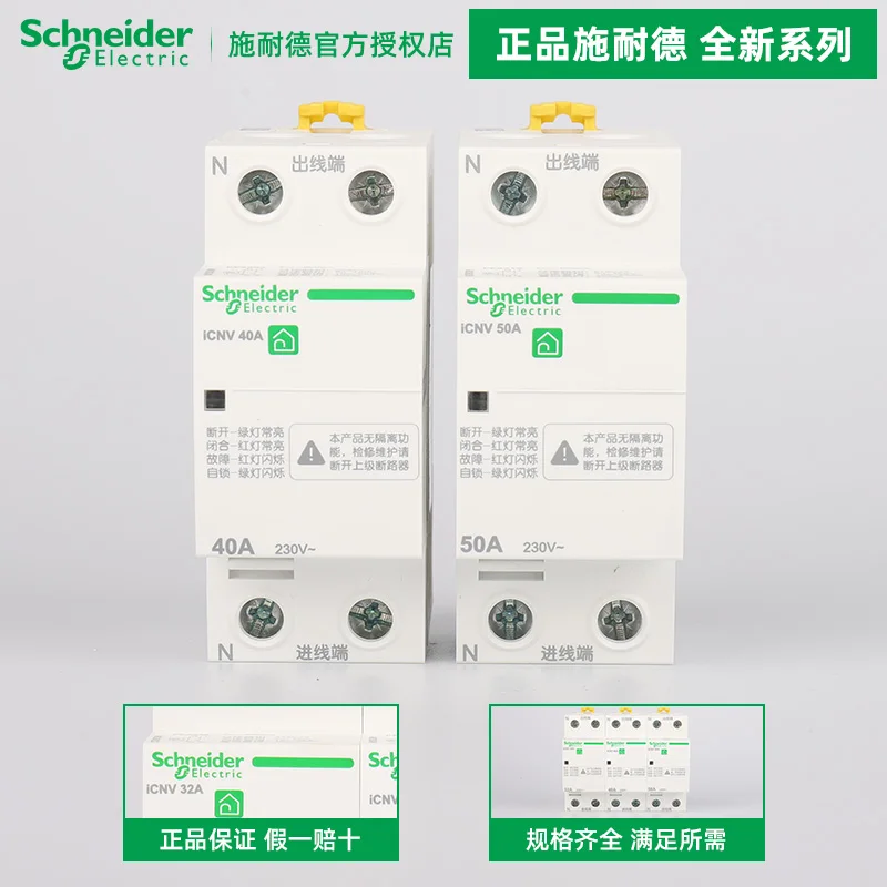 Schneider Electric ICNV 2P 4P 32A 40A 50A 63A 80A A9C69 Self-restoring Over-voltage and Under-voltage Protector