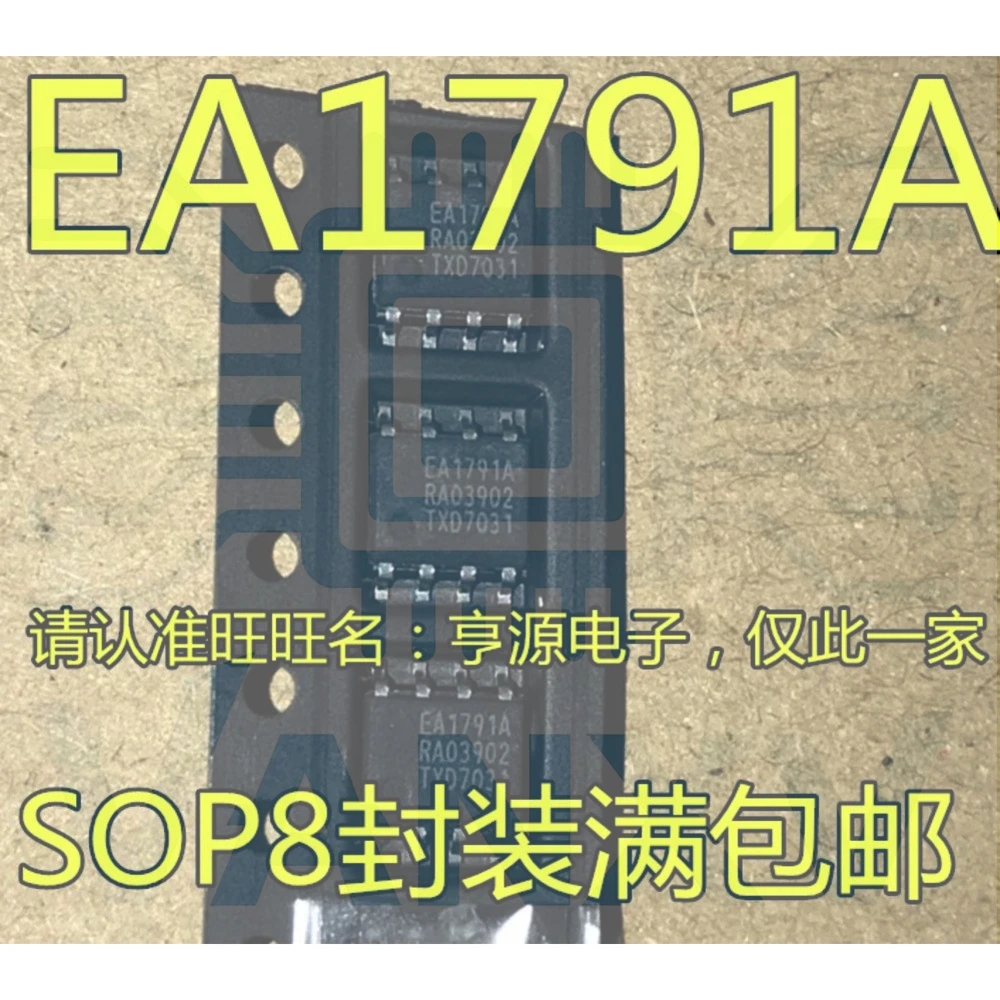 15PCS EA1791A TEA1791AT TEA1791A TEA1791 TEA1791T/N1 TEA1791T SOP-8