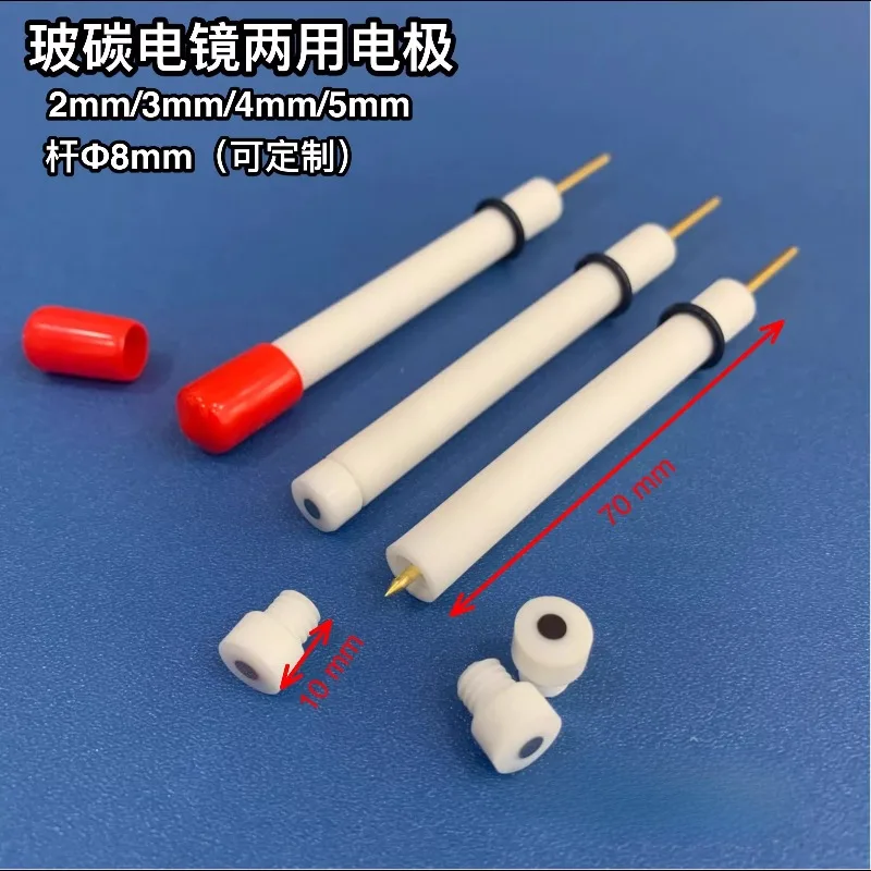 مجهر إلكتروني ثنائي الغرض قطب كربون زجاجي/قطب كربون زجاجي قابل للإزالة/2 مم، 3 مم، 4 مم، 5 مم