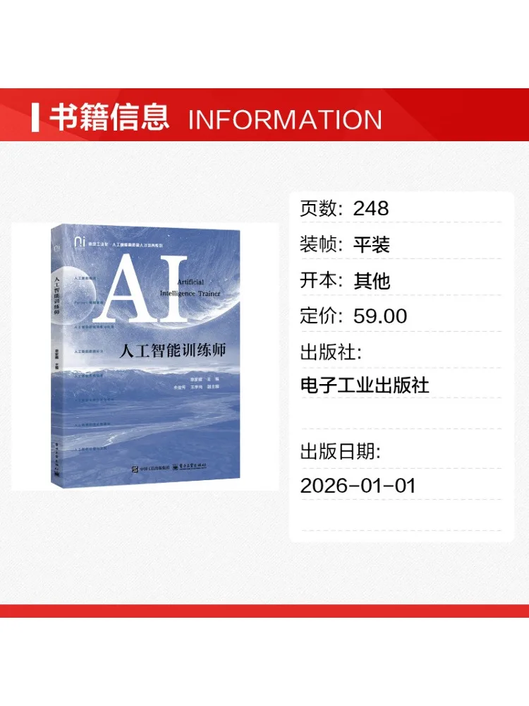Book-Winshare Artificial Intelligence Trainer