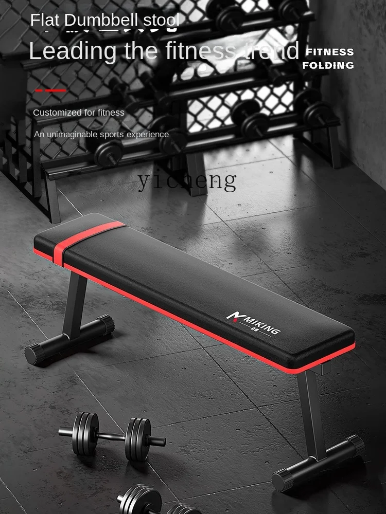 Tqh Dumbbell Bench Fitness Chair Adjustable Large Flat Stool Fitness Equipment Multifunctional Flying Bird Flat Bench Home Press