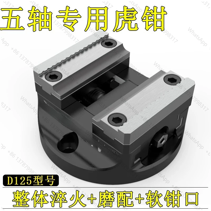 D125 Self-centering Five-axis Vise 45 ° Dovetail Tooth, Interchangeable Jaw CNC High Precision Concentric Vise