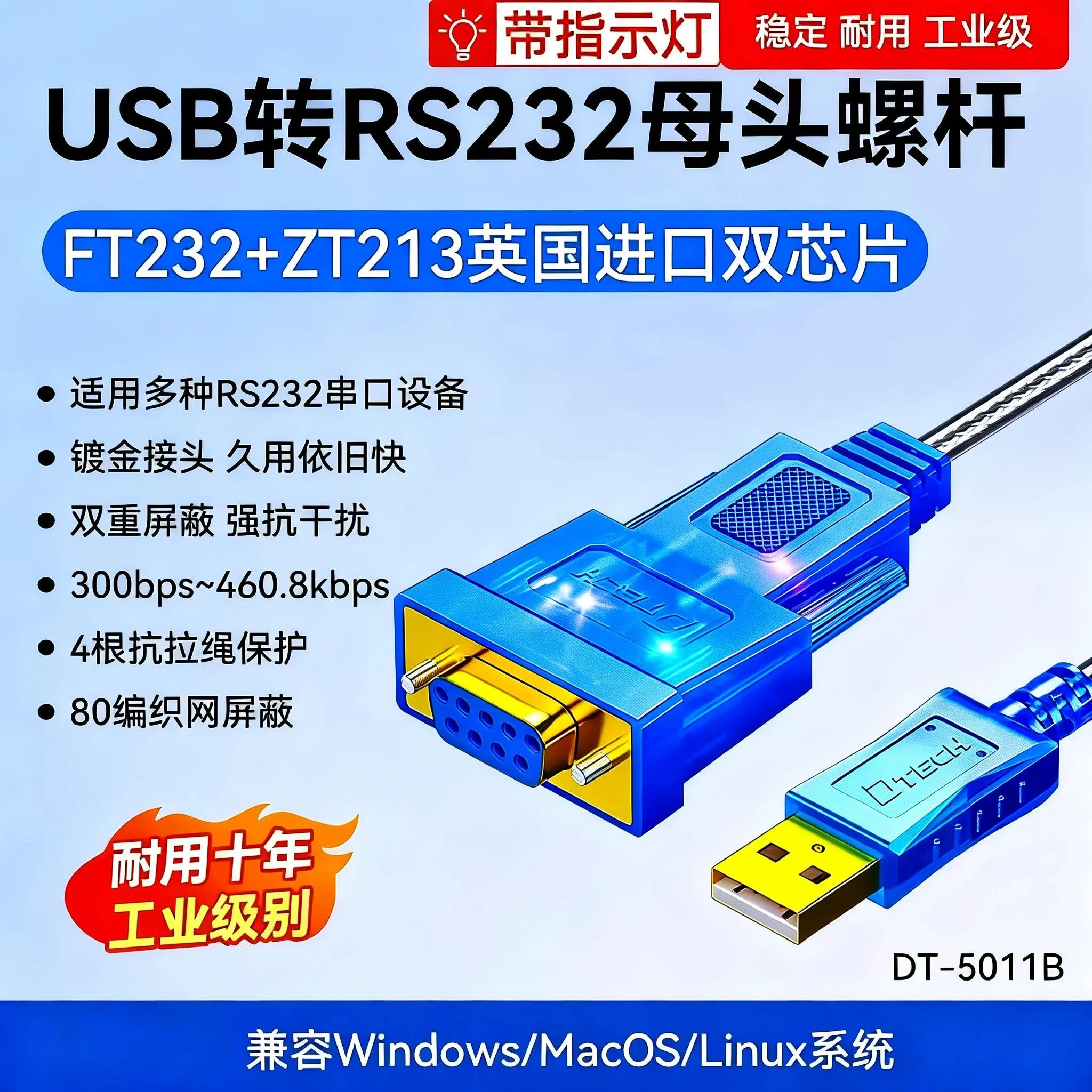 USB to Serial Cable RS232 9-pin Industrial Grade PLC FT232 with LED Communication and Printing Cable, Serial Port DB9 Data Cable