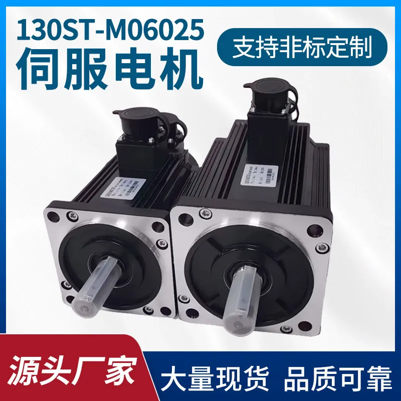 130ST-M06025 Servo motor 1500 watts, servo drive machine 110/130 series, single motor 4 pairs