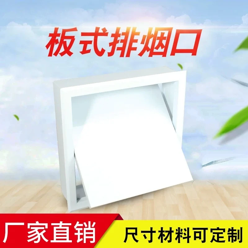 Plate exhaust port, remote control exhaust valve, manual electric plate exhaust port, positive pressure feeding trend