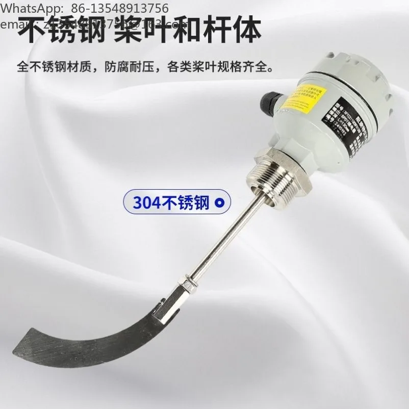Rotary material level gauge rod length lengthened material level high temperature explosion-proof rotary material level switch