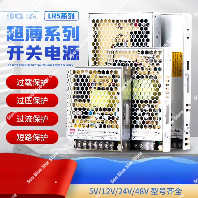 LRS Switching Power Supply 220 To 24V12V DC 5V 50/100/150/200S Transformer 350NES