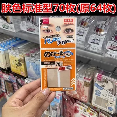 일본 DAISO 이중 눈꺼풀 레이스, 보이지 않는 넓은 섬유 스트립