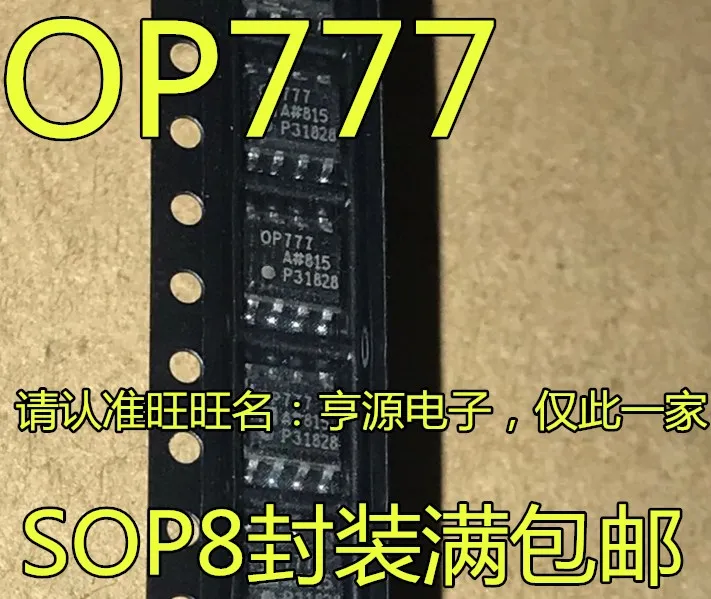 

5pcs original new OP777 OP777A OP777AR OP777ARZ Rail to Rail Amplifier Chip