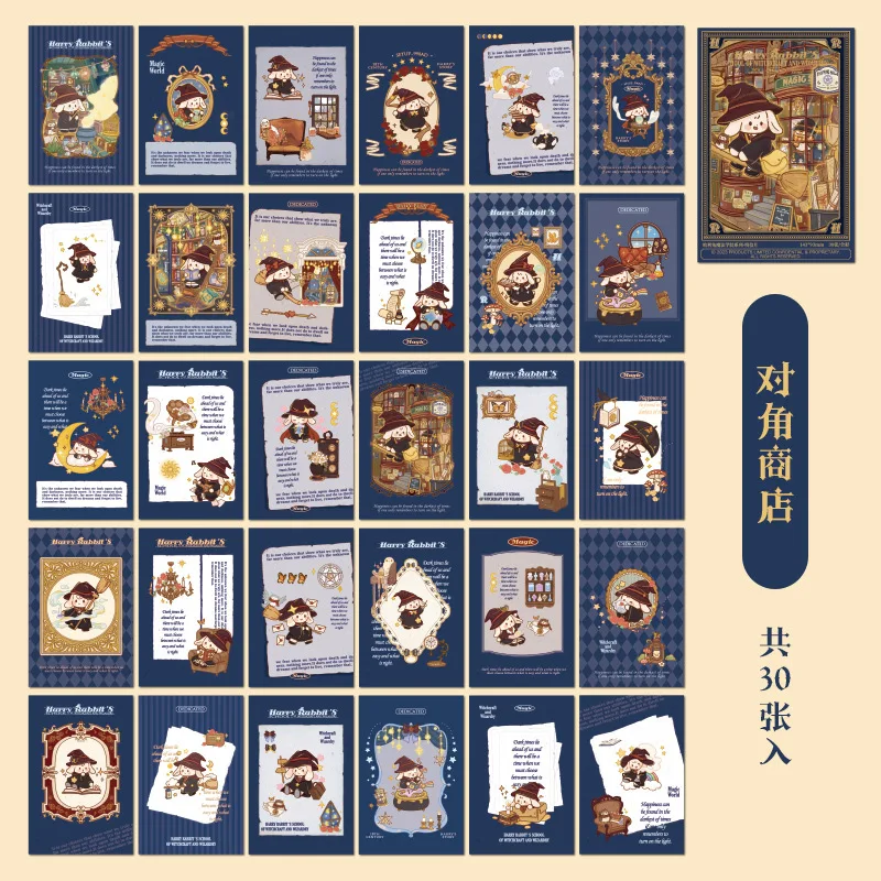30 Pcs/Set Harry Rabbits's School Of Witlhcraft Wizardry Postcards Wall Decoration Message Blessing Card Gift