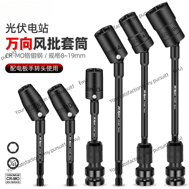 

1/4 Xiaofei удлиненный универсальный шестигранный электрический ключ электрическая дрель фотоэлектрическая торцевая головка токарная и токарная обработка