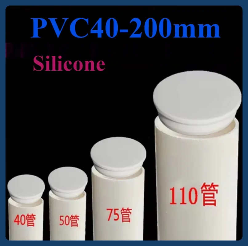 

PVC Pipe Plug 110 Toilet Pipe Plug Head 40 50 75 Pipeline Plug Sink Pipe Silicone Seal Cap