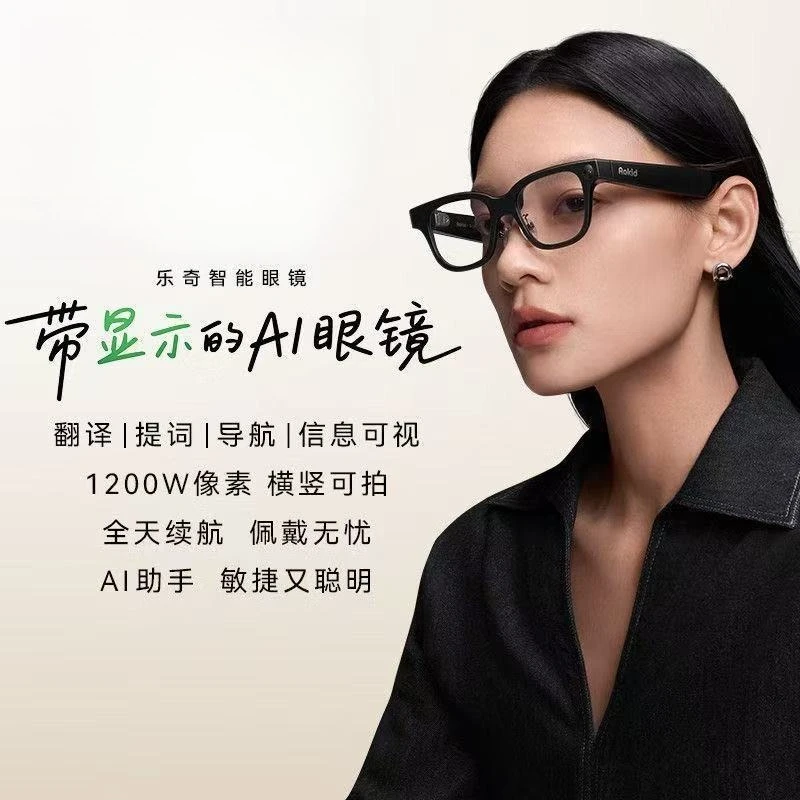 Smart Ai glasses voice outdoor photo navigation real-time translation prompt