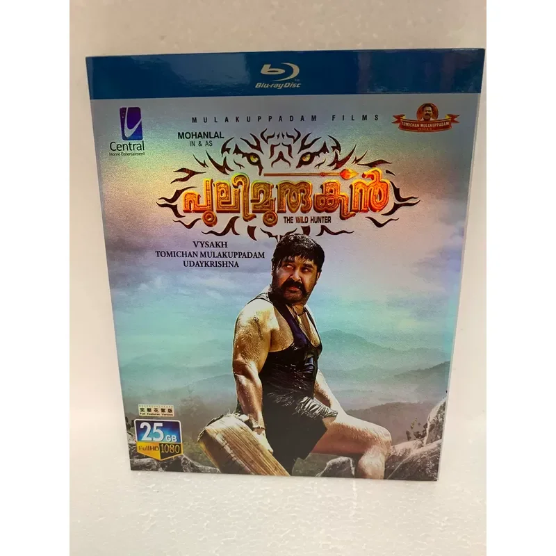 Blu-ray Disc Tiger Fighting Hero Mu Xian Boxed Brand New and Unopened