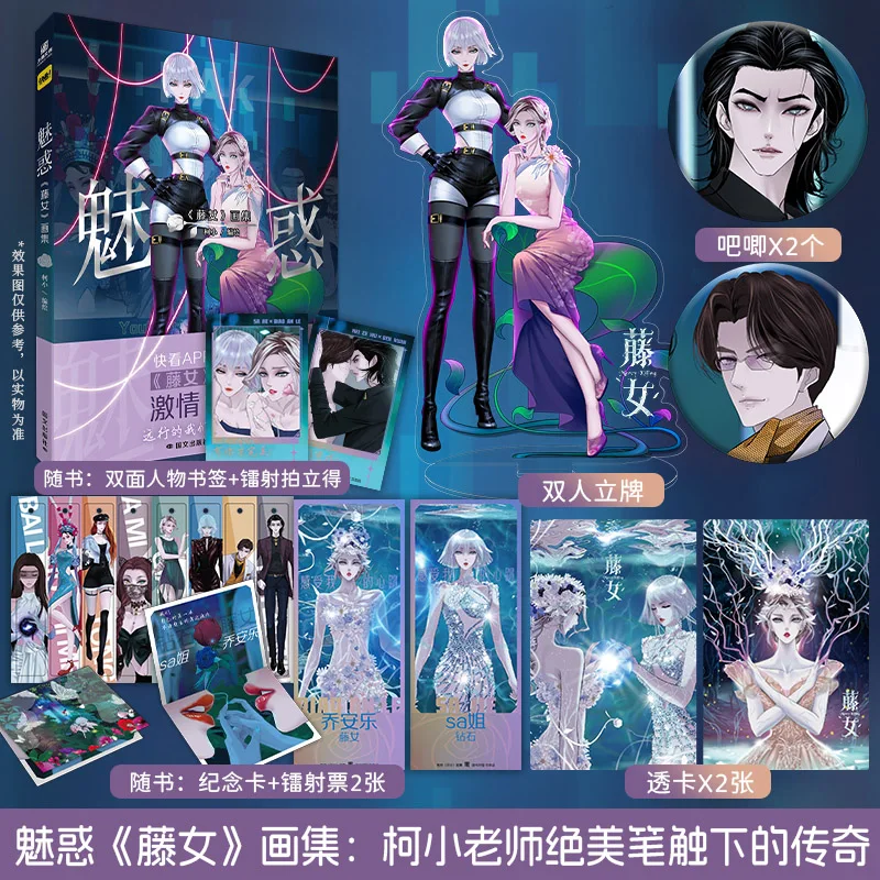 Charmoso álbum "Fuji Girl" coleção de imagens editado e ilustrado por Ke Xiao Top 10 Fantasy Romance Comics no aplicativo Kuaikan
