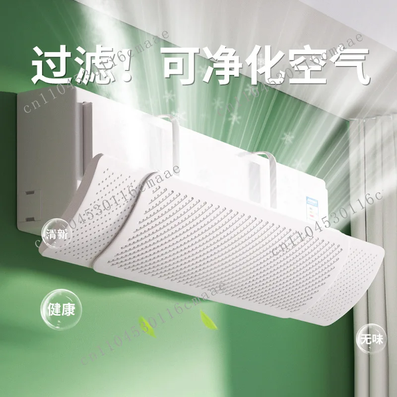 Air conditioner wind deflector anti-direct blow magic device, wall-mounted wind cover for home