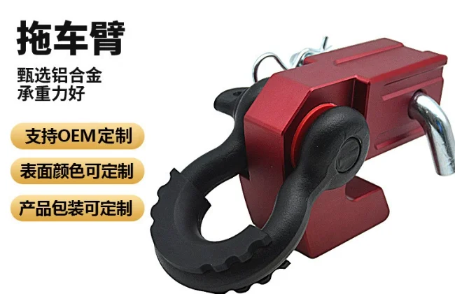 

Off road modification trailer arm release buckle set, red aluminum alloy car rescue accessories