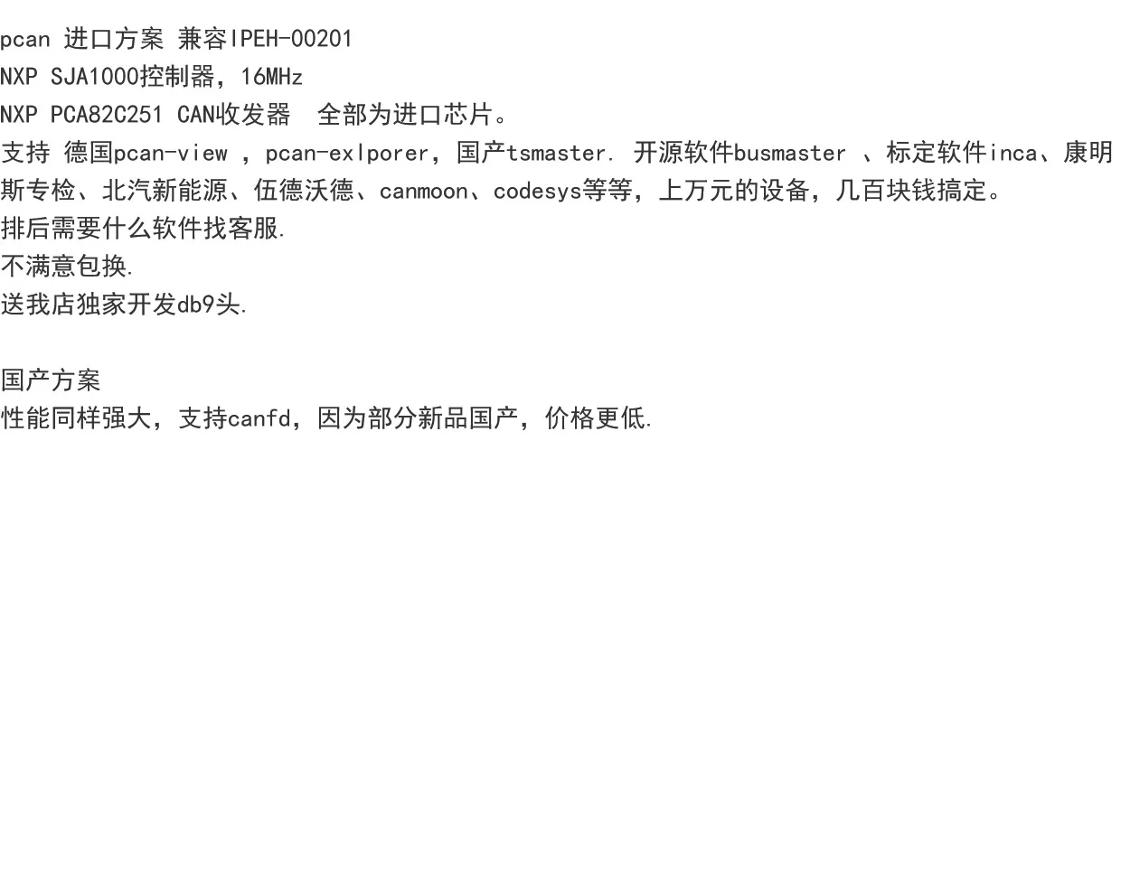 CAN FD анализатор PCAN FD USB для CAN FD Совместимый телефон поддерживает Inca