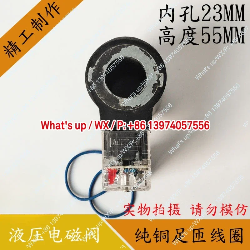 

1 piece Oil research type hydraulic solenoid valve coil, inner hole 23MM height 55MM//AC220V