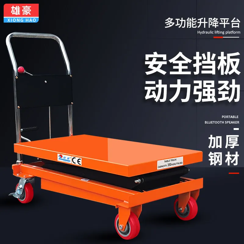 Manual Platform Lift Trolley Hydraulic Anti-rust Feature Lift Trolley Easy Clean Commercial Furniture Hebebühnenwagen ZY40TC
