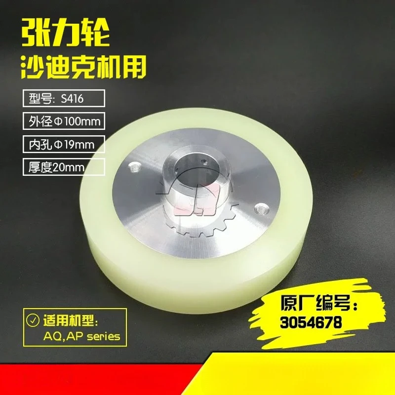 Wire cutting slow wire accessories consumables tension wheel tension wheel pressure wheel wire feeding S416