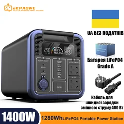 1400W 1280Wh Portable Power Station LiFePO4 Battery Fast Charge Solar Generator Inverter Pure Sine Wave Energy Built-in BMS