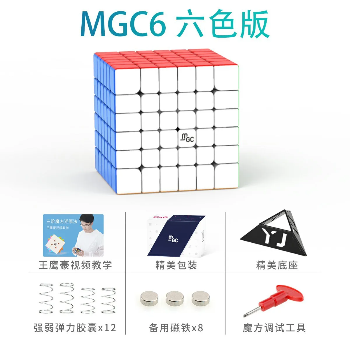 [JudyCube] YJ MGC 6X6 M Magnetische Magic Speed Cube Stickerloze Professionele Fidget Speelgoed MGC6 6X6M Cubo Magico Puzzel