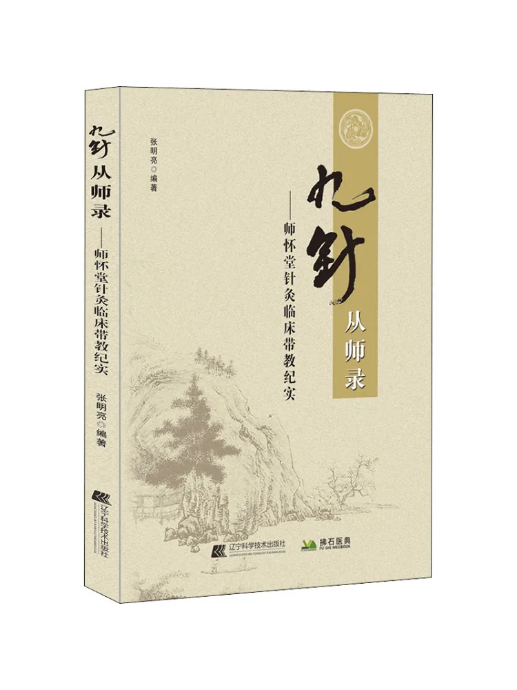 

Book-Winshare Nine Needle Master Record