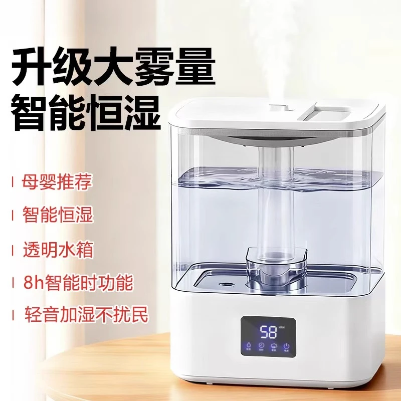 

Humidifier household silent bedroom small and large spray air conditioner internal air aromatherapy machine