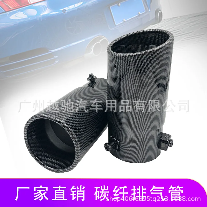 Car Modification Tailpipe Carbon Fiber Single Tube Double-Layer Thickened Stainless Steel Exhaust Pipe Muffler