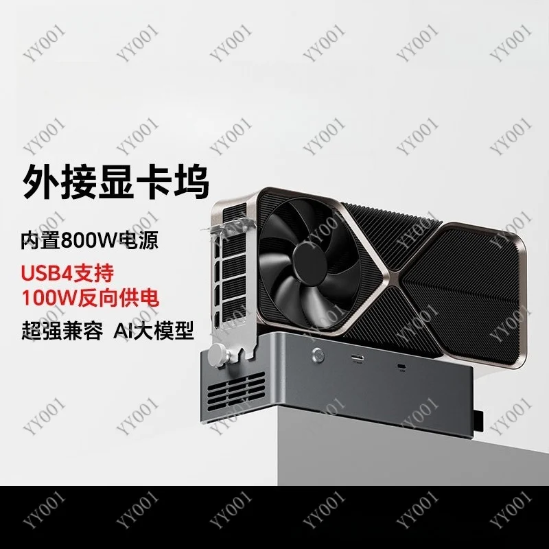 High Power External Graphics Station With OCuLink USB4 Interface Built-in Power Supply