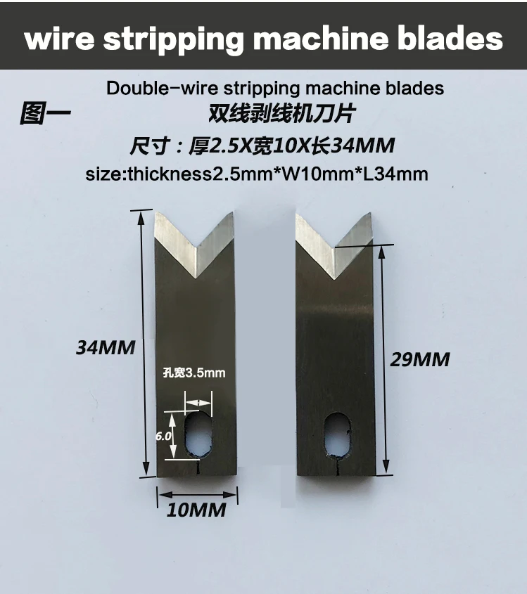 Wire Cutting Stripping V Shape Knife Cable Stripping Machine Blades