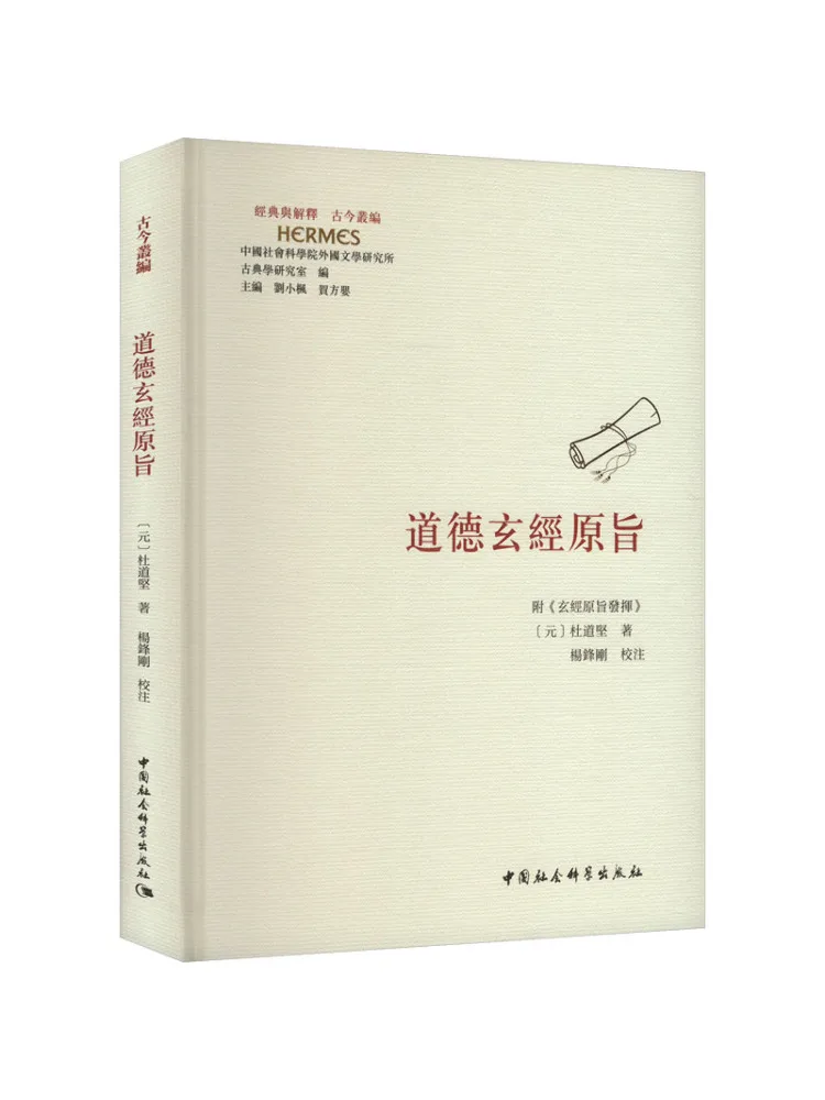 

Книга-Winshare Оригинальная интенсивность Тао Те Цзин с «Оригинальным назначением Тао Те Цзин»