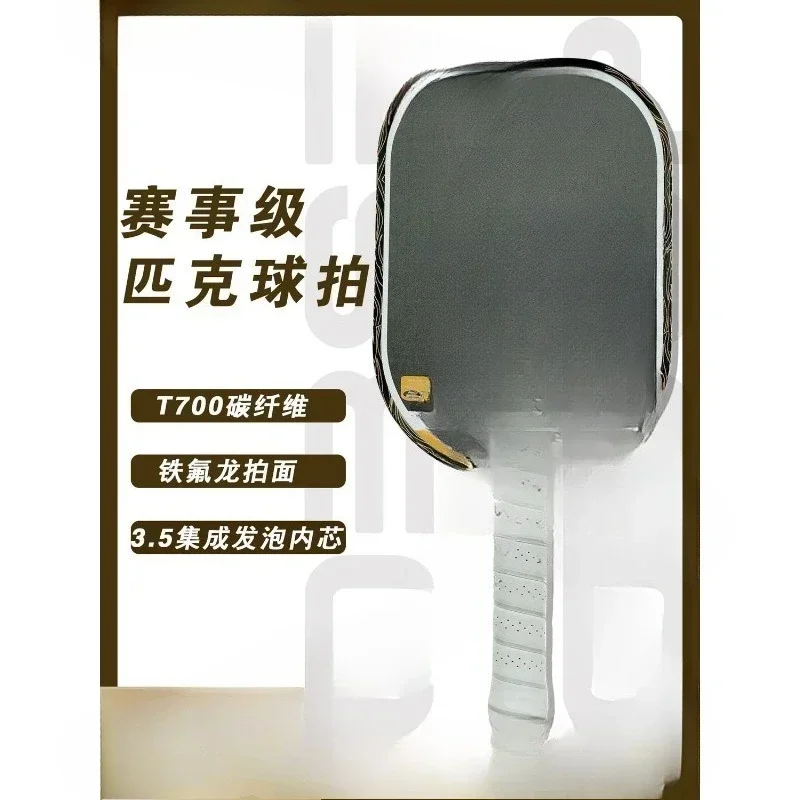 Professional Competitive T700 Carbon Fiber Frosted Peak Racket