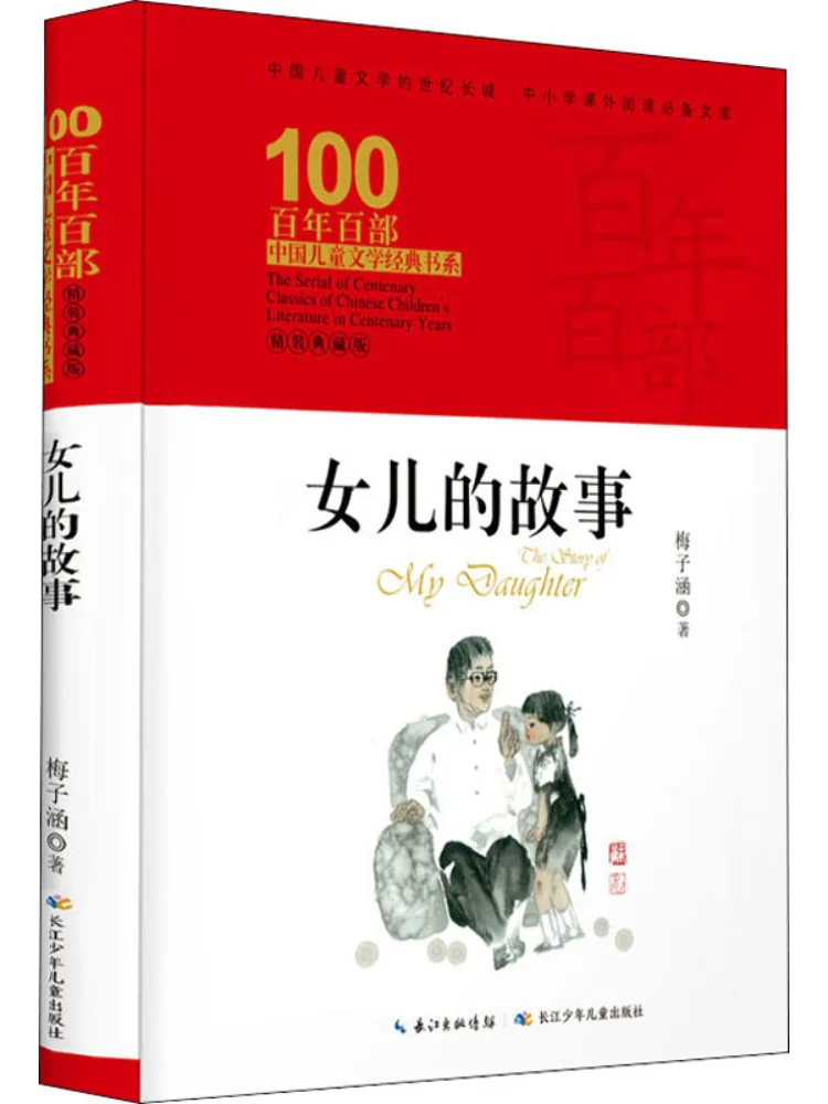 Livre - Winshare - Histoire de ma fille - Édition collector de luxe