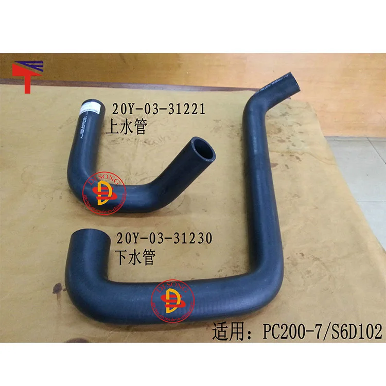 

2PCS 20Y-03-31221 upper pipe 20Y-03-31230 sewer pipe PC200-7 S6D102 excavator accessories
