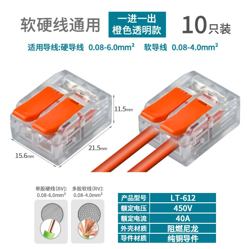 

Тот же направление, один в одном, 6-квадратный разъем для быстрого подключения, разъем для проводов, объединитель жесткого провода, тип прямой вставки