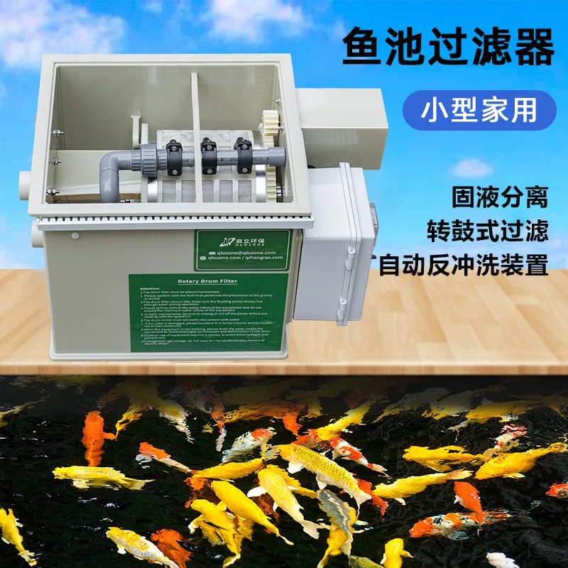 

Koi pond filter Small landscape household farming Automatic cleaning manure purification