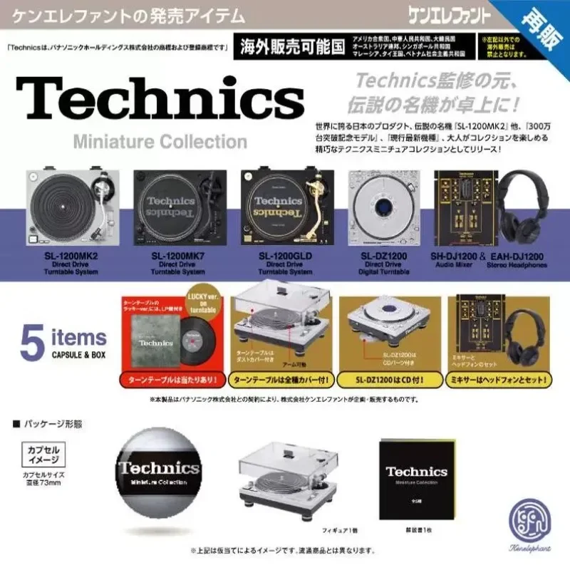 Kenelephant Original Gashapon Capsule Toys Cute Technics Miniature Vinyl Record Player DJ Gacha Figure Anime Accessories Model