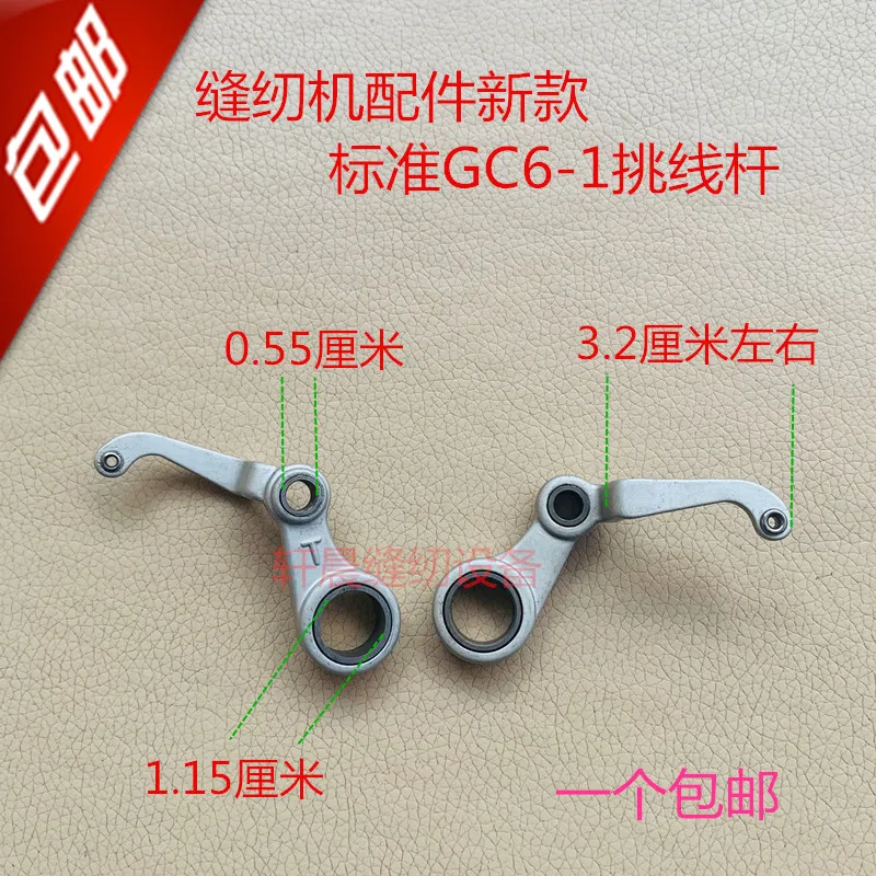 1PCS Industrial Sew…