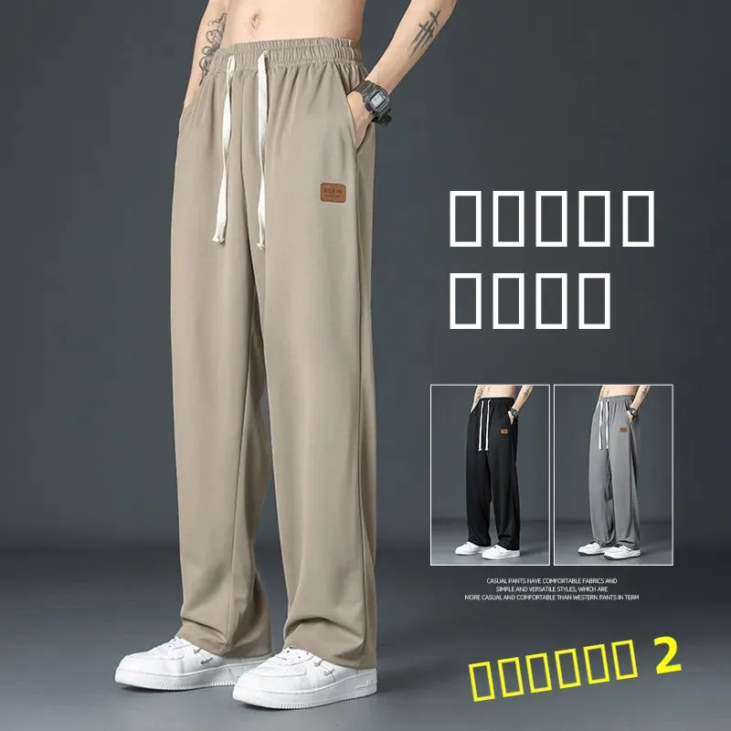 

Мужские тонкие брюки из ледяного шелка: летние, модные, повседневные, длинные, свободные, спортивные, быстросохнущие, широкие, прямого кроя, зауженные, со средней посадкой на талии