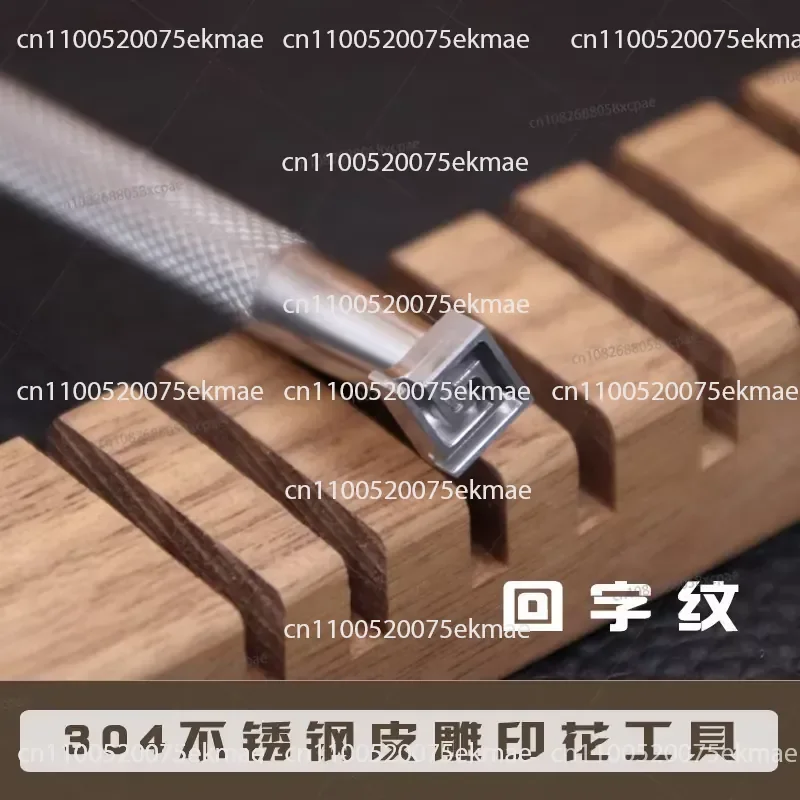 HW08 Paper Pattern Combination Pattern Leather Carving Printing Tool Vegetable Tanned Leather 304 Stainless Steel Copper
