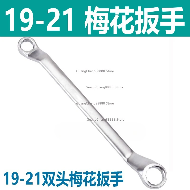 Plum Wrench 19-21 Double Head Plum Wrench, Milling Machine Machine Wrench 19 21 Concave Plum Wrench Keyan
