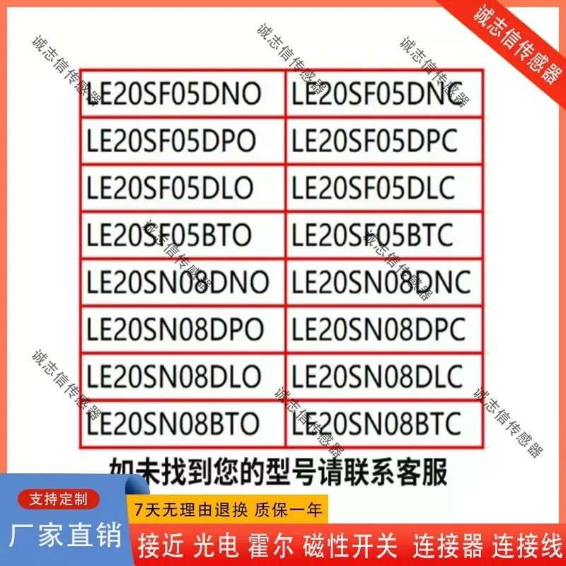 for Shanghai Lanbao LE20SF05 LE20SN08DNO DNC DPO DPC DLO DLC BTO BTC Inductive Proximity Sensor Switch