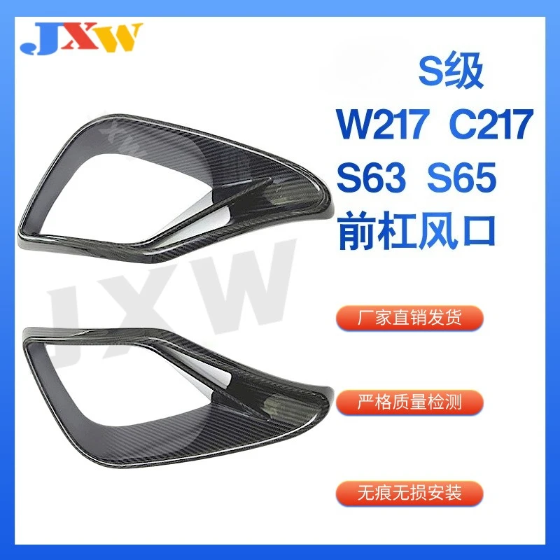 For Mercedes-Benz S-Class W217 C217 S63 S65 AMG Carbon Fiber Front Bar Trend Kit Retrofit Babs